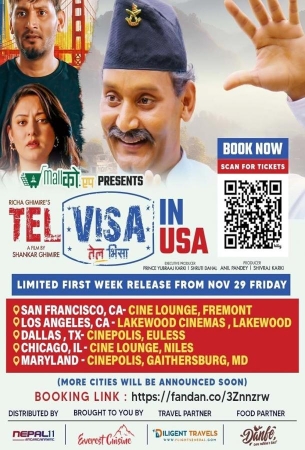 Виза для масла