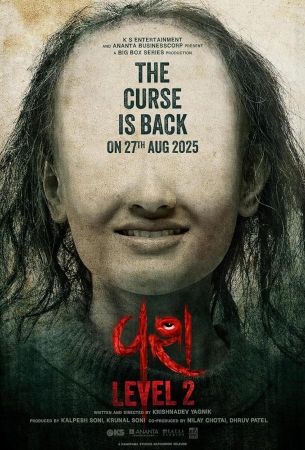 Одержимость 2